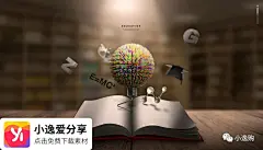 智能应用网络教育课程创意智能科技合成商务海报