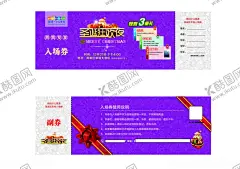 圣诞晚会入场券 【酷图网】圣诞节,圣诞晚会,圣诞树,圣诞夜,入场券,优惠券,少儿英语,教育培训,教培,海报,促销海报,单页,传单,宣传海报,开业预售,促销,宣传,春节,放假通知单