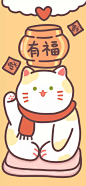 新年壁纸