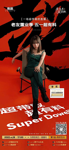 碧海蓝天-80采集到人物海报