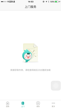 南道不知道采集到APP缺省状态/加载/断网/空数据