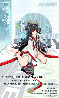 雨天君采集到二次元KV