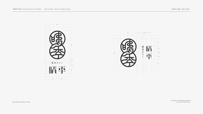 晴季日式料理|餐饮品牌提案-古田路9号-...