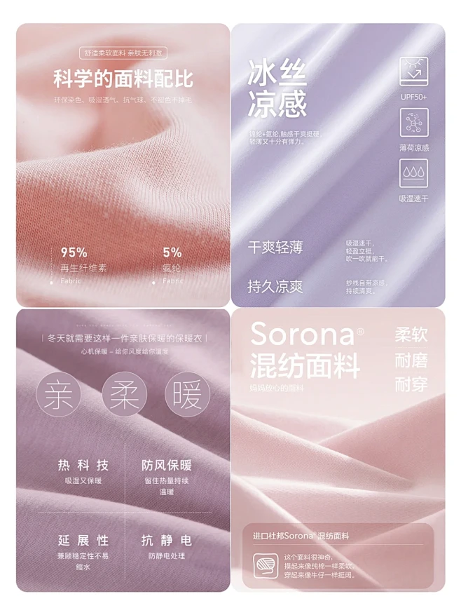 月入8K电商设计｜2️⃣0️⃣款面料排版