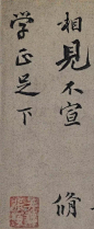 欧阳修行楷书，有骨有肉有味
