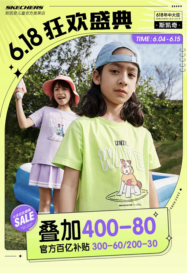 天猫淘宝手机端首页女装海报/专题页排版设...