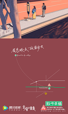 ◉◉【微信公众号：xinwei-1991】整理分享 @辛未设计 ⇦了解更多 。llustrations插画设计图形设计绘画设计插图设计CG插画手绘设计手绘插画 (156).gif