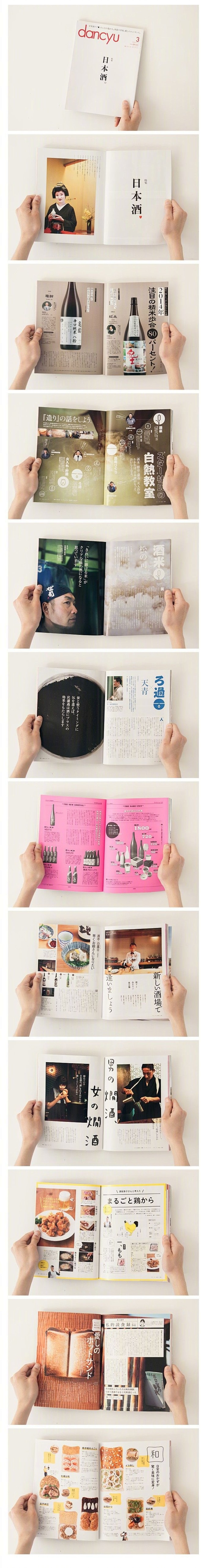 美食画册版式设计 ​​​​