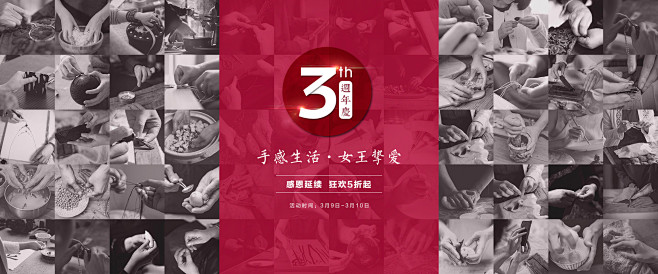  三周年海报.jpg