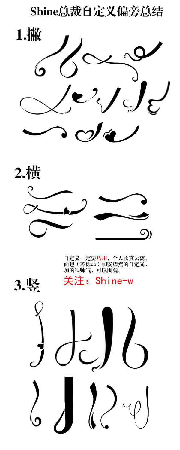 @Shine-w#Shine整理#光in...