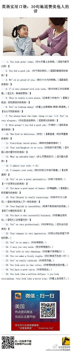 Lulne采集到我的英语