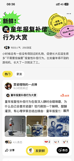 派大星不能失去海绵宝宝采集到app使用界面