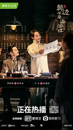 鬓边不是海棠红 海报