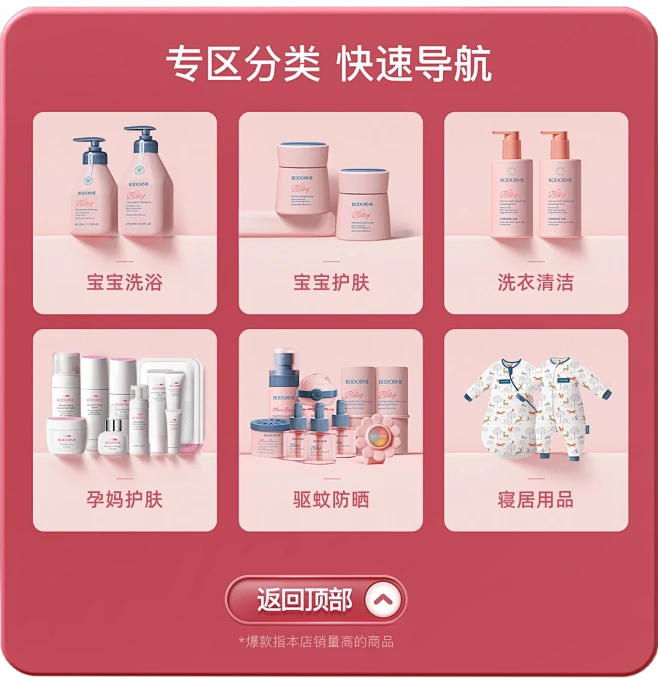 贝德美旗舰店