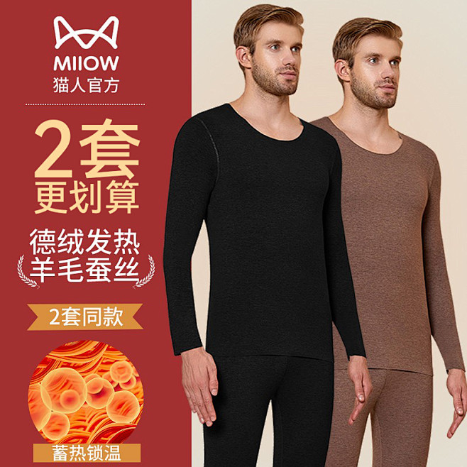 猫人保暖衣_淘宝搜索