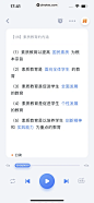 粉笔教师 App 截图 201 - UI Notes