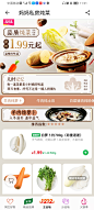 Banner、h5、运营、美食