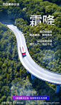 霜降节气汽车海报-源文件-志设网-zs9.com