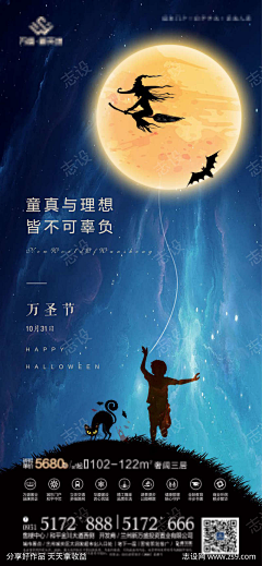迟迟不不采集到万圣节