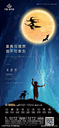 地产万圣节海报-志设网-zs9.com