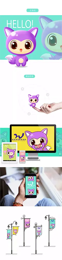 紫薇花海童话乐园吉祥物卡通形象设计微信表情包gif设