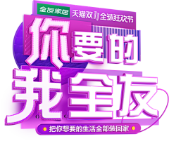 青青2549采集到字体