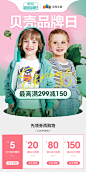 孩子王春季品牌日海报