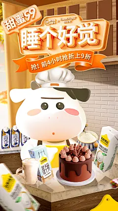 认准一头牛竖版海报