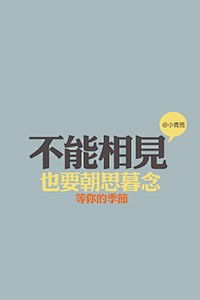 灬妖つ采集到【文字】-触动心弦