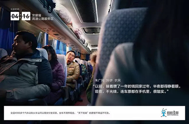 蚂蚁金服的走心文案又双叒来了