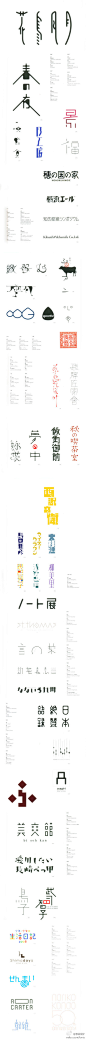 日本字体设计。日本，是中国以外为数不多的仍在坚持使用汉字的国度之一。