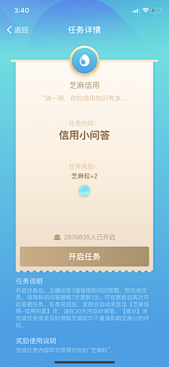 我是追光啊采集到App-内容页