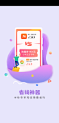 APP引导页_APP启动页-UI闪屏页-UIAPP引导页-@kaysar007