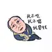 yaya儿