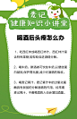 #麦记青汁# 养生保健小知识 健康贴士