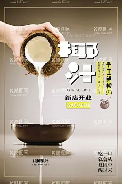 椰子  - 源文件下载【酷图网】椰子鸡,椰子鸡海报,椰子鸡背景,子鸡,嫩鸡,海南菜,椰子鸡展板,椰子煲鸡,原味,三亚椰子鸡,海南文昌鸡,文昌鸡煲,海南特色,舌尖美食,椰子鸡广告,椰子鸡宣传,椰子鸡加盟,椰子鸡推广,椰子鸡传单,椰子鸡促销,椰子鸡招牌,椰子鸡菜谱,椰子鸡店,椰林四季,美味椰子鸡,招牌椰子鸡,海南椰子鸡,