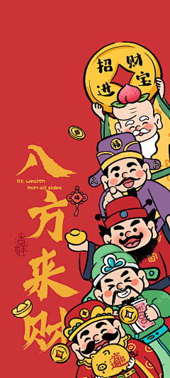 说画-珊瑚及水奇物采集到新年神仙插画