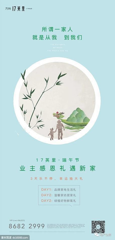 端午节