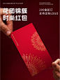奢品触手可及，花团锦簇红包来袭！