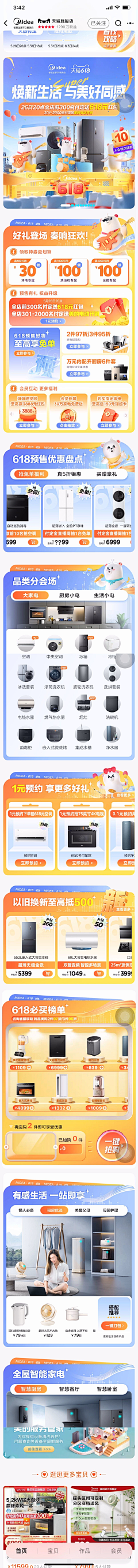 ·BBG采集到电商首页