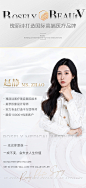 医美人物介绍海报