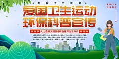 大气全国爱国卫生月科普宣传展板1