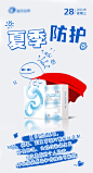 蓝色手绘益生菌海报-志设网-zs9.com