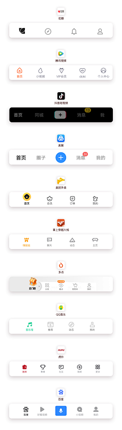 用户U9CbQYLr采集到标签栏