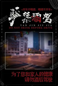 交通安全 【酷图网】交通安全,交通海报,文明出行,交通安全海报,公安宣传,交警宣传,道路安全,交通安全漫画,教育挂图,交通知识,交通违章,文明交通,文明秩序,学生交通安全,交通安全展板,交通安全常识,交通安全卡通,交通安全知识,交通安全教育,交通安全宣传,交通安全插画,交通安全图解,交通安全标语