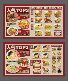 马青MQ采集到餐饮菜单