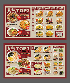 憶❤·唯·明淨采集到美食海报