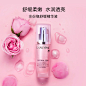 水份缘精华液礼盒