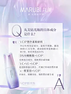 @丸美官方微博 的个人主页 - 微博