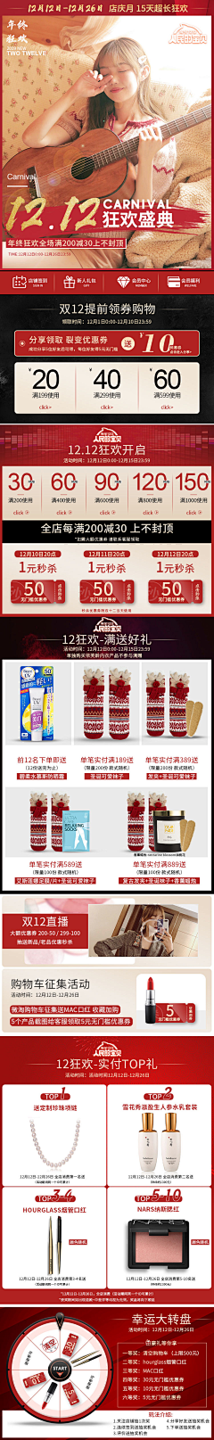 董矫情采集到活动页面